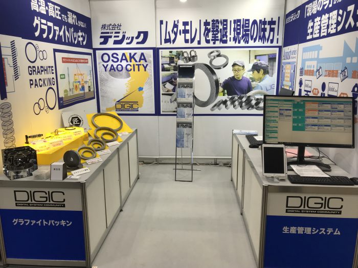 機械要素技術展