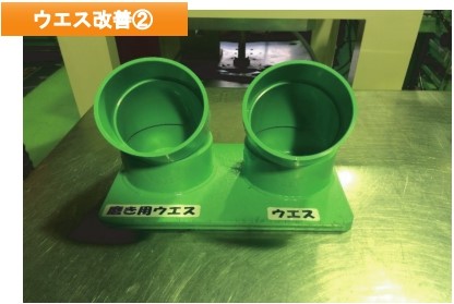 ウエス置き場改善後
