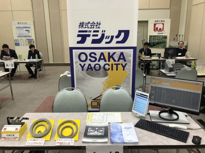 ものづくり展示交流会