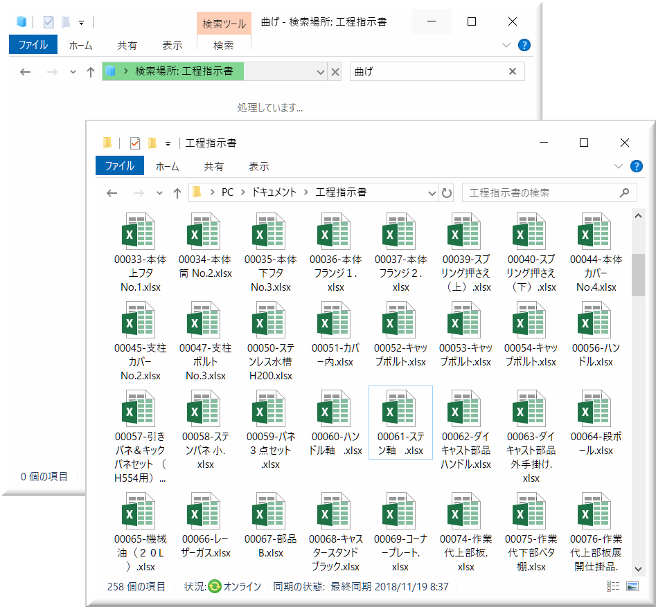 散らばったエクセル